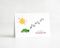 Turtle Shellebrate - Greeting Card